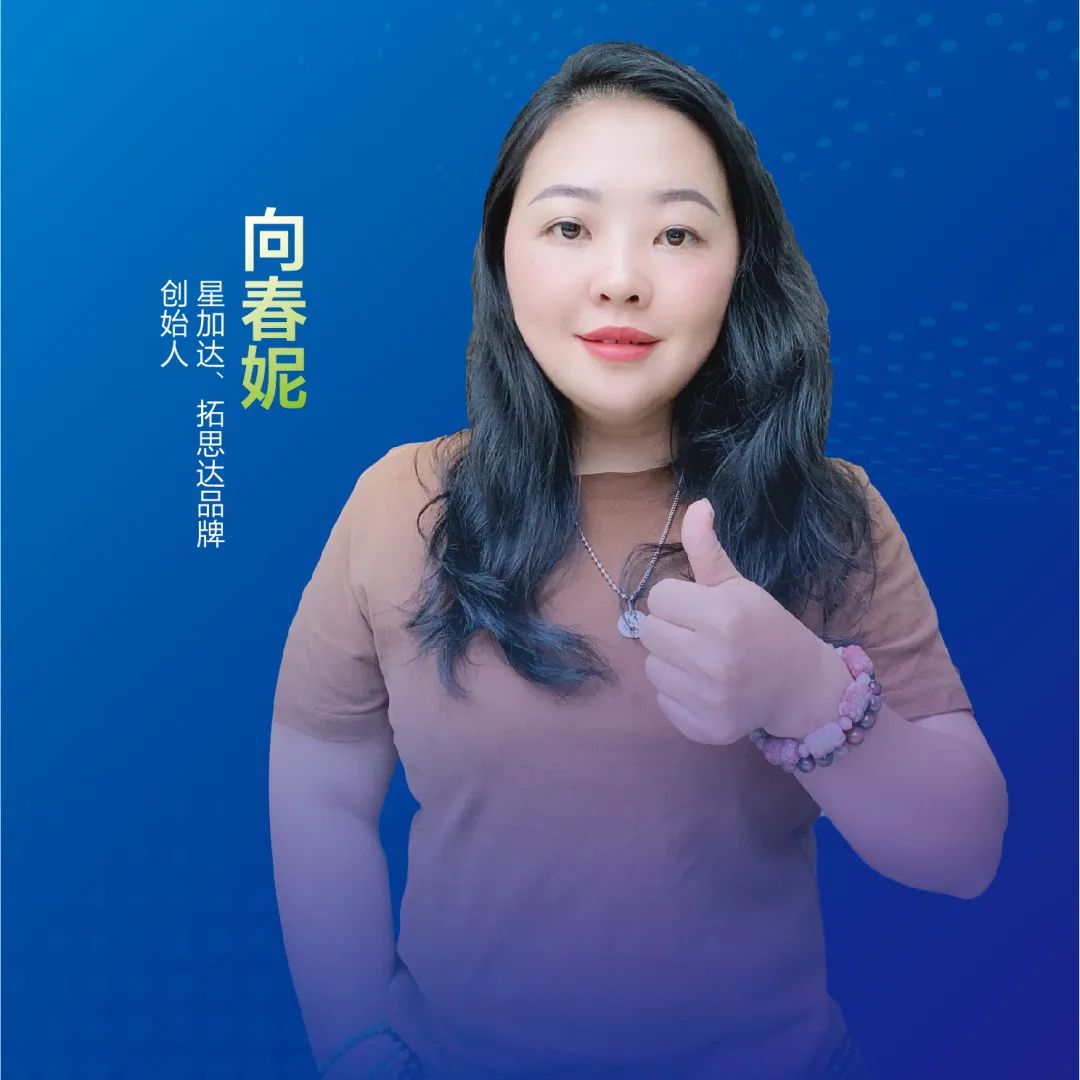 人物專訪 | 向春妮：堅(jiān)持品質(zhì)第一，持續(xù)做好產(chǎn)品